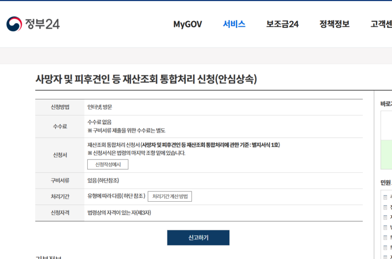 원스톱서비스2