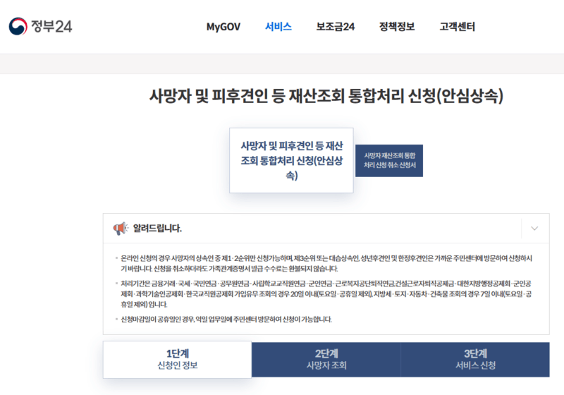 원스톱서비스3